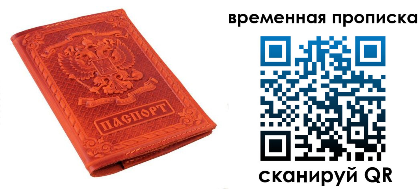 где прописаться в Ишиме
