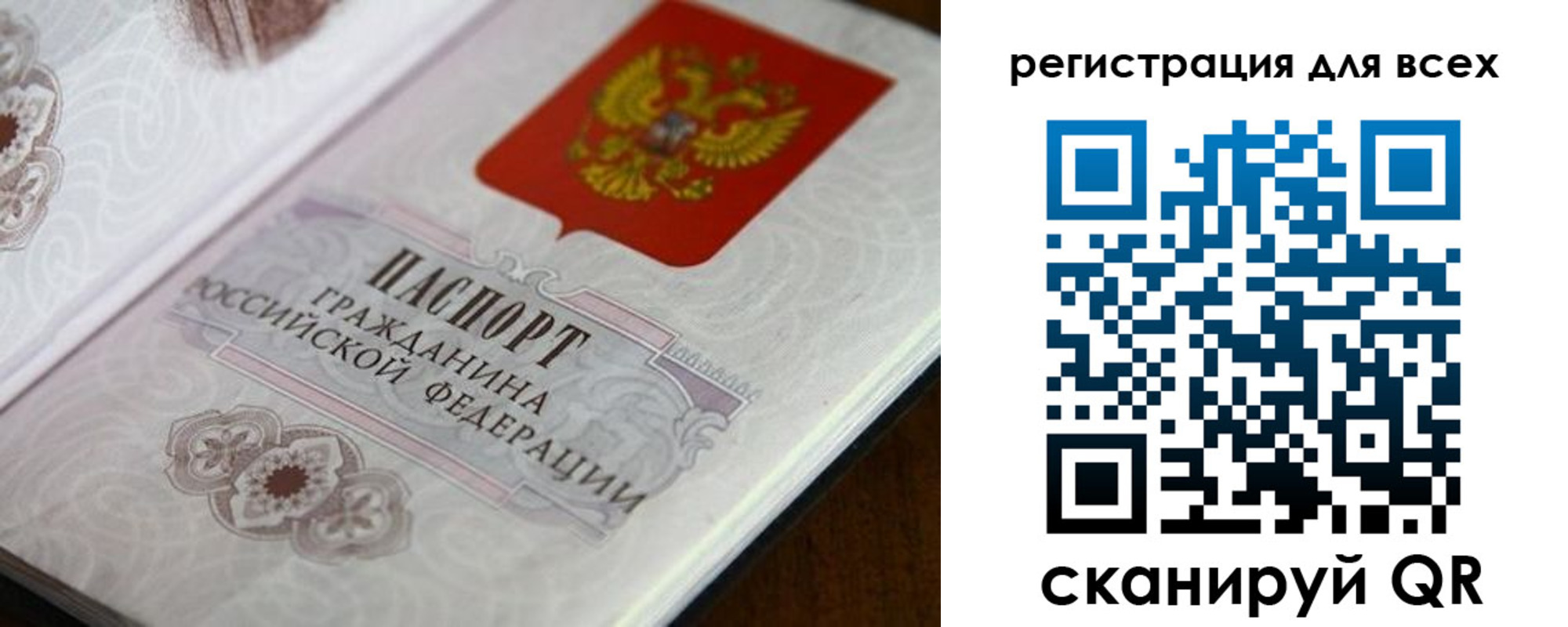 временная регистрация в Ишиме