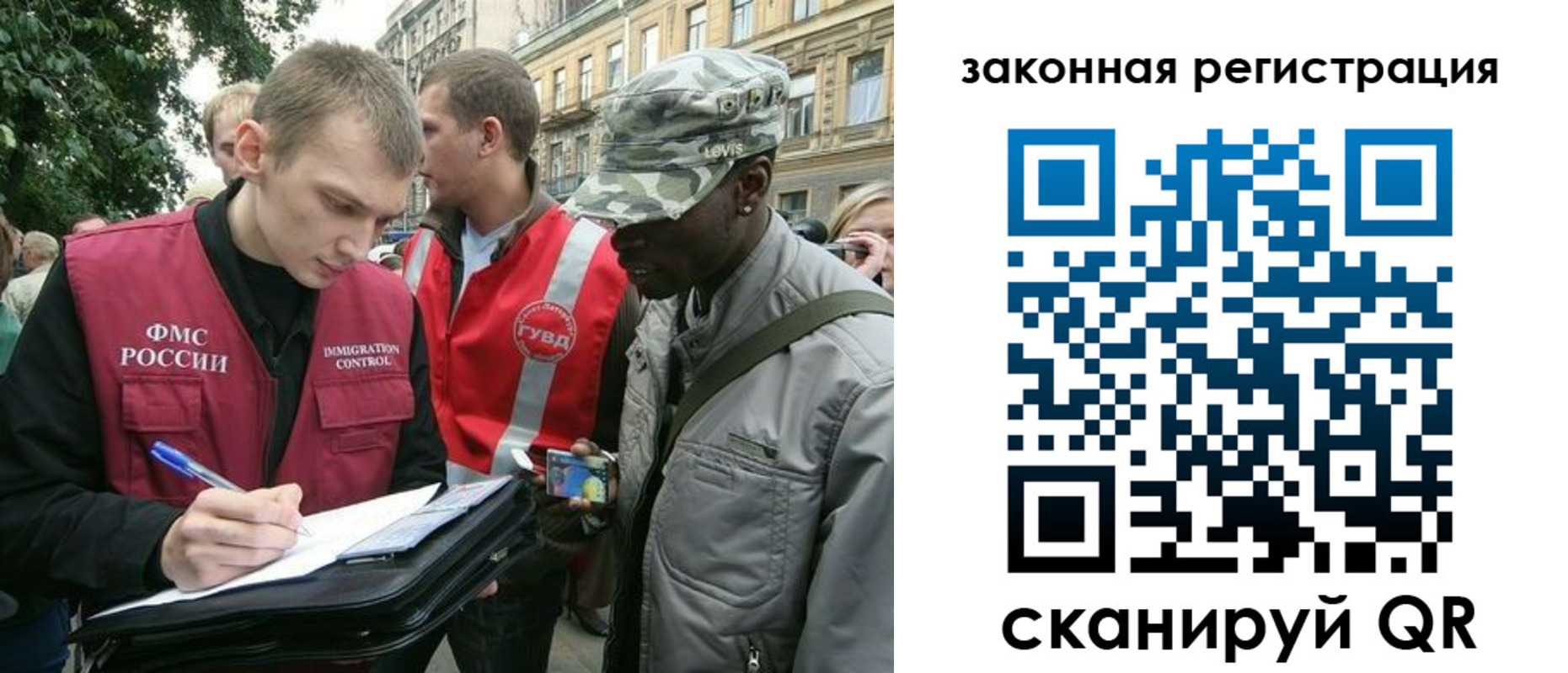 миграционный учет в Ишиме