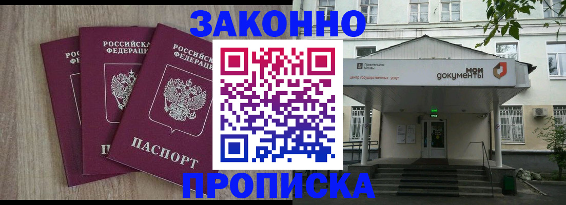 прописка в квартире в Ишиме