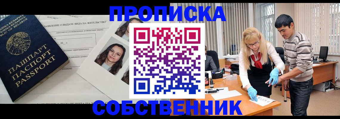 временная регистрация поиск в Ишиме