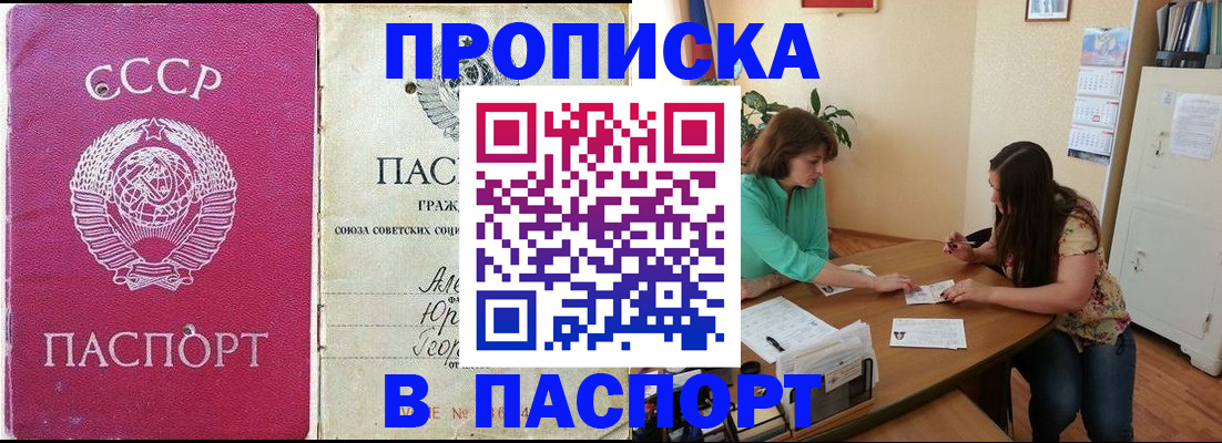 регистрация для дет. сада в Ишиме